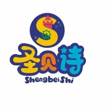 圣贝诗亲子乐园官方号