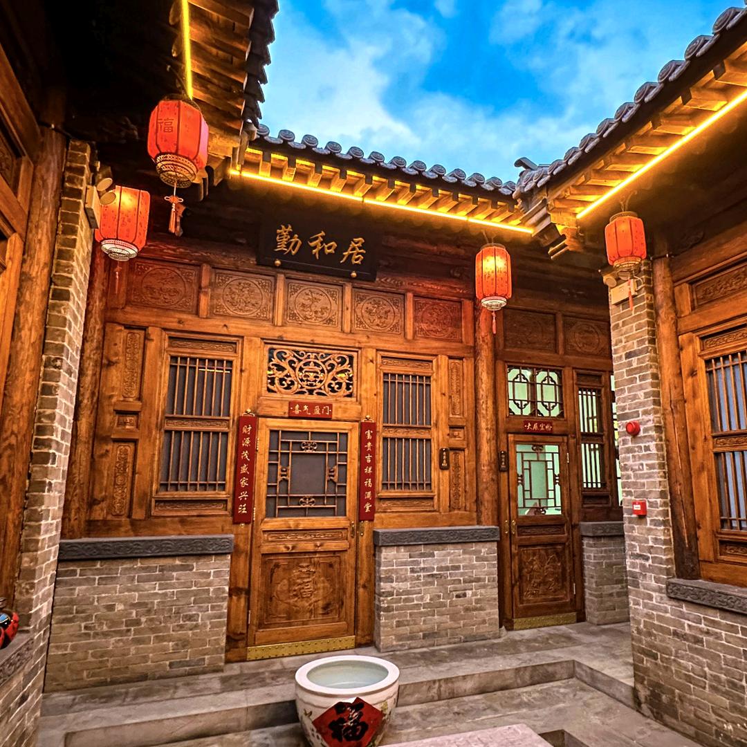 平遥艺海精品民宿