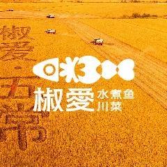 椒爱福利集合站
