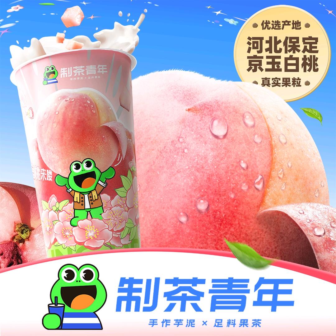 制茶青年（左权店）