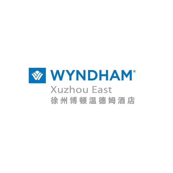 徐州博顿温德姆酒店