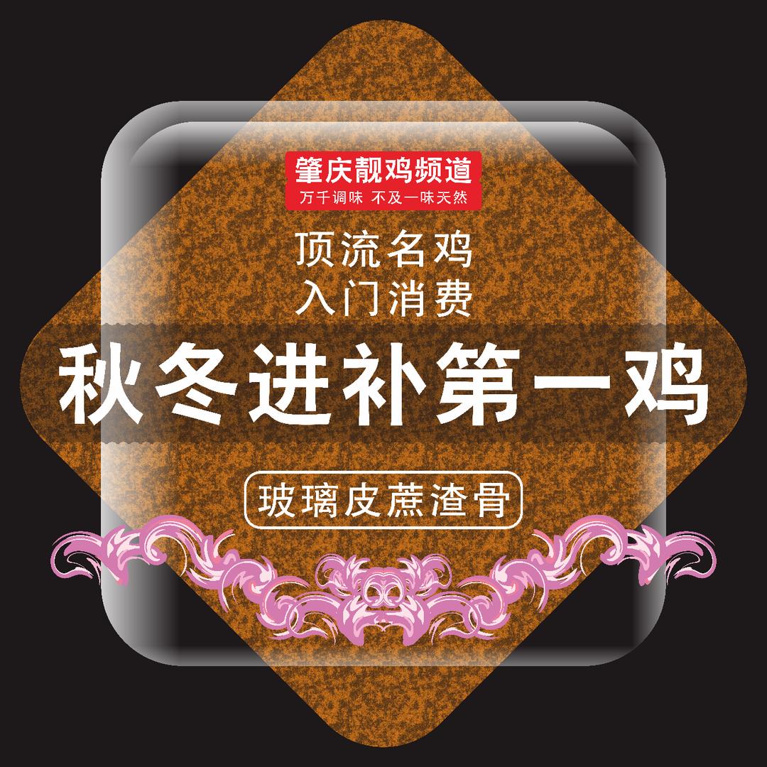 粥滋园鸡窝鱼斗美食馆官方号