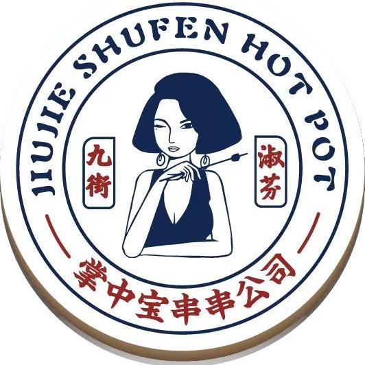 九街淑芬掌中宝串串公司(开州平桥金科店)