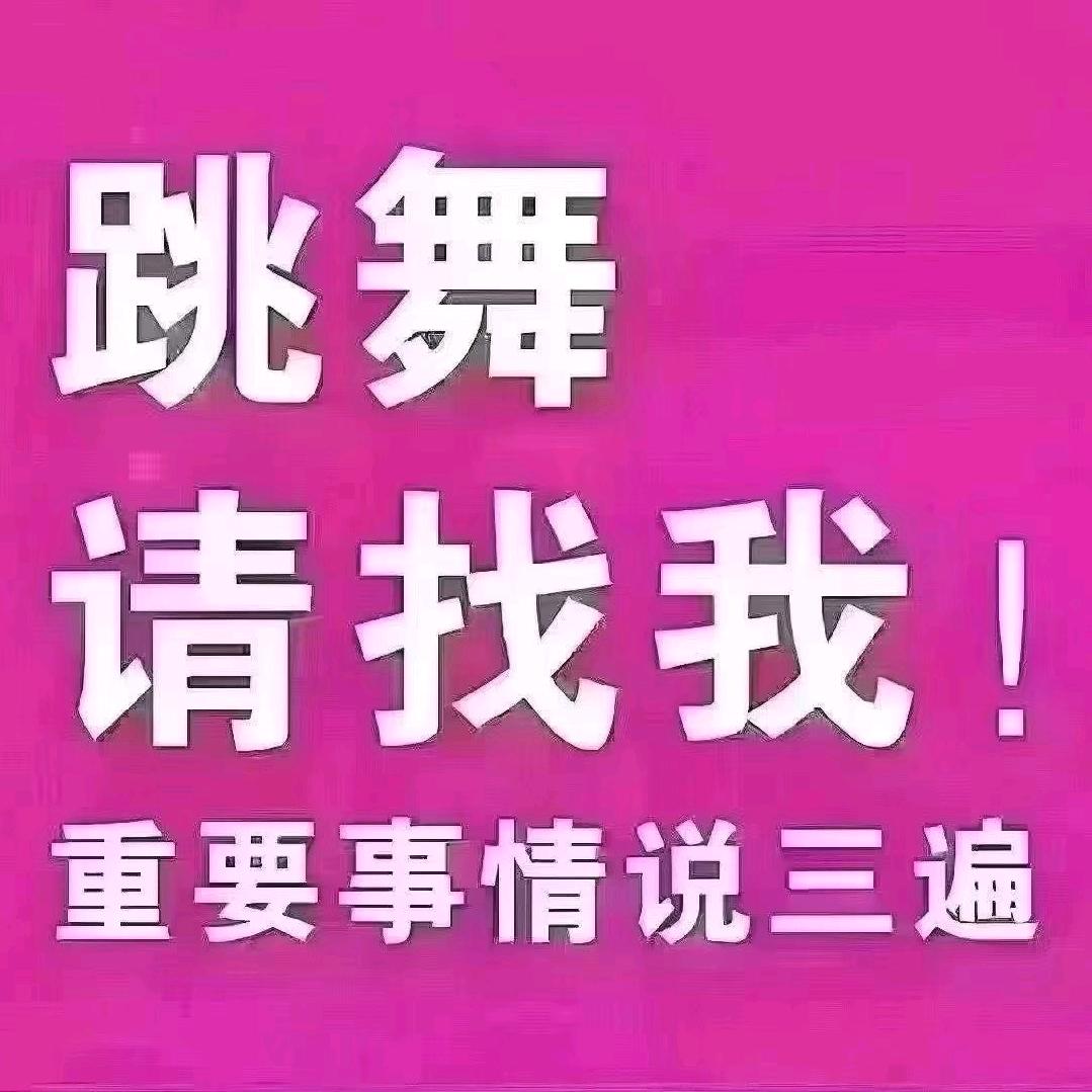 璇玑舞坊官方号