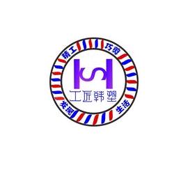 福州韩塑造型