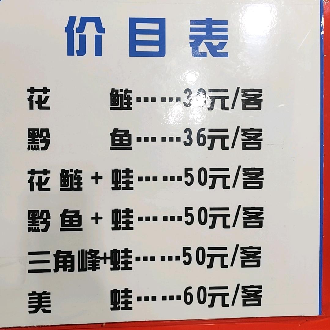 鱼掌门美蛙鱼(中迪·星月里店)官方号