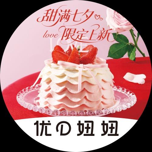 优D妞妞官方号