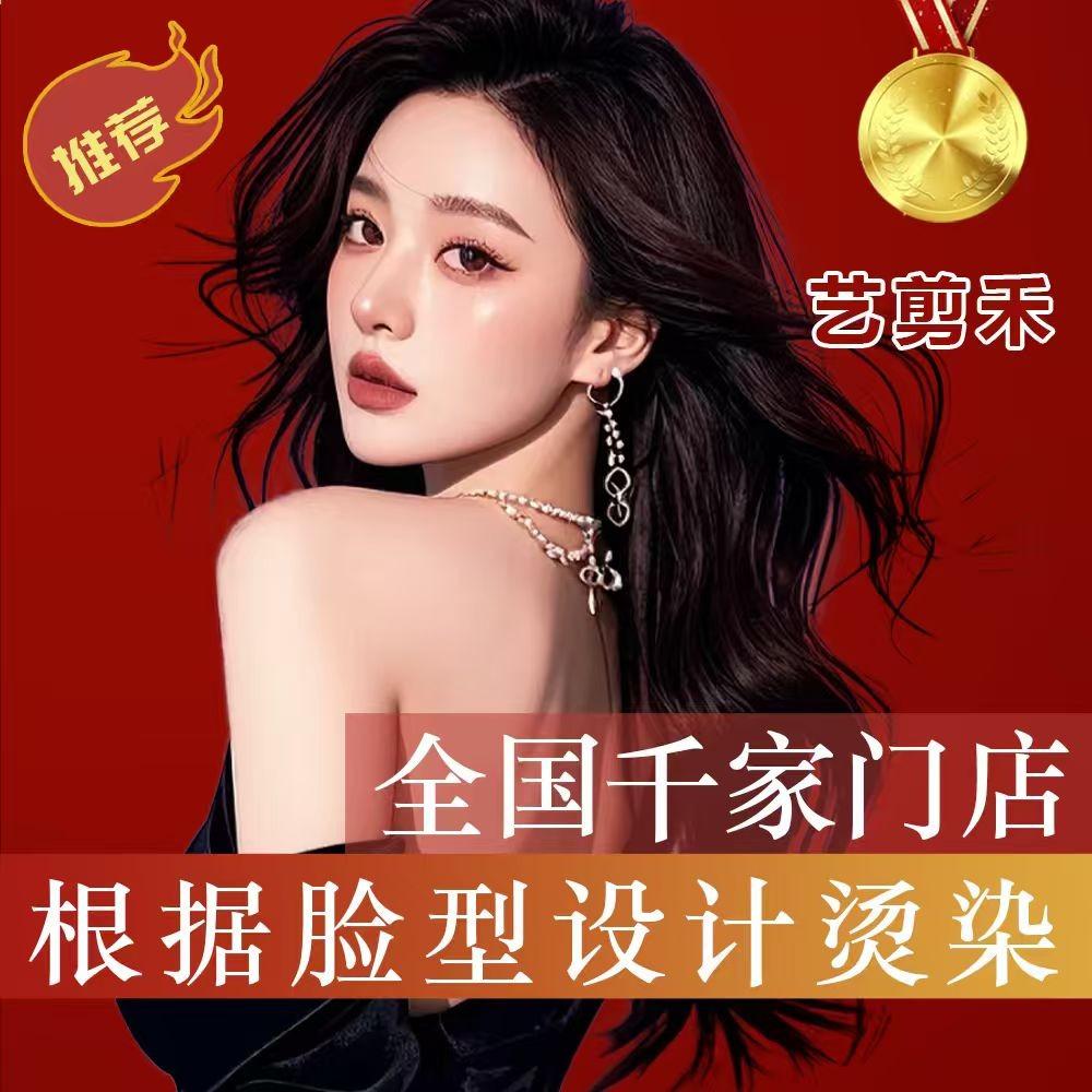 艺剪禾U·M美容美发