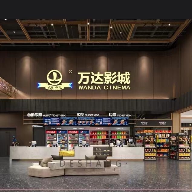 万达影城（西青大悦汇店）