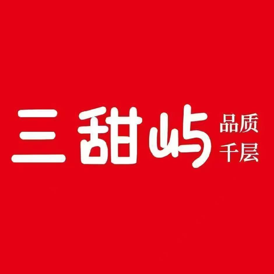 三甜屿品质千层(成山店)