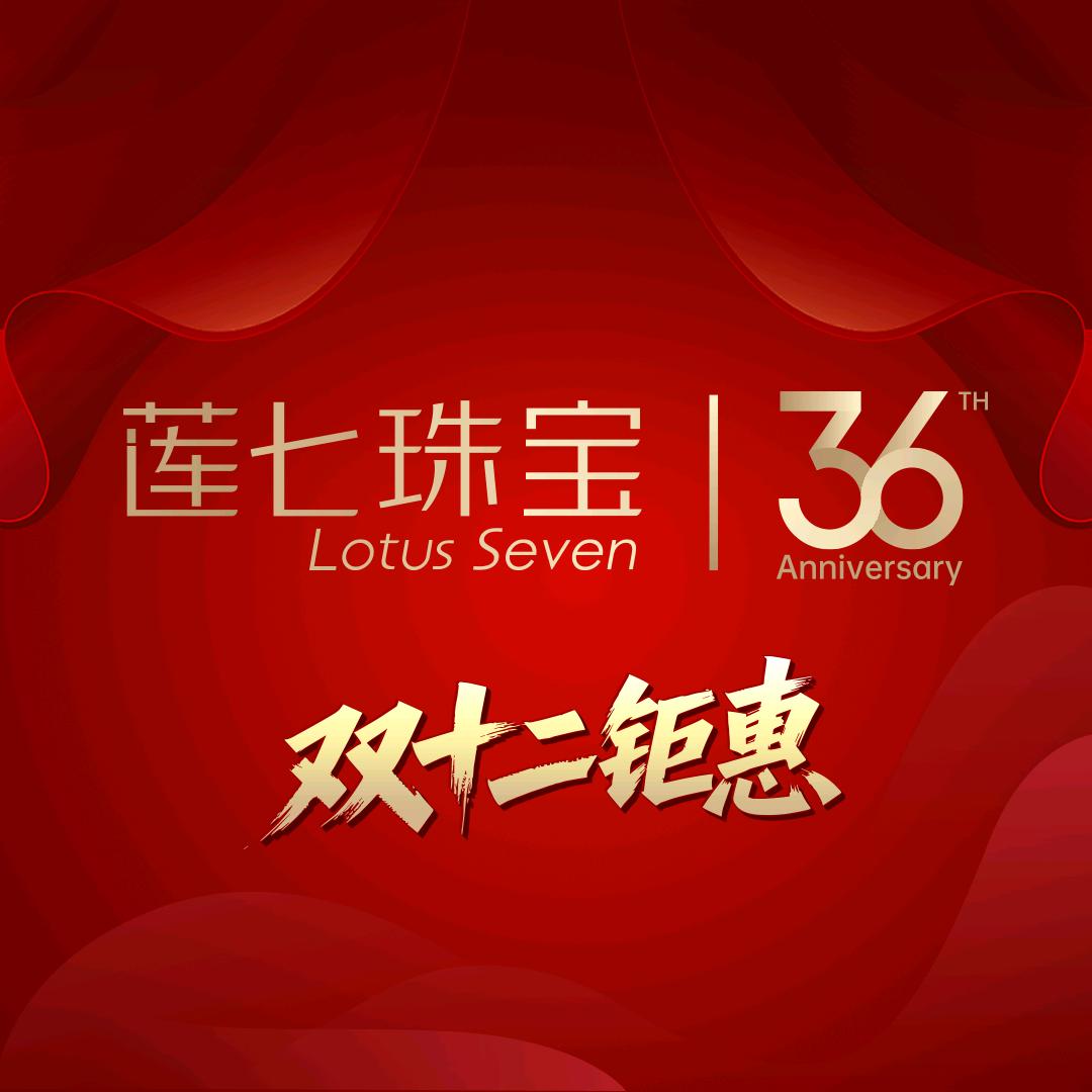 莲七珠宝直播间