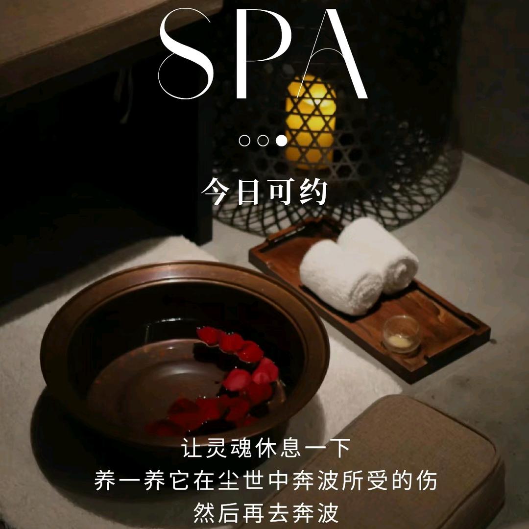 风林南苑・SPA官方号