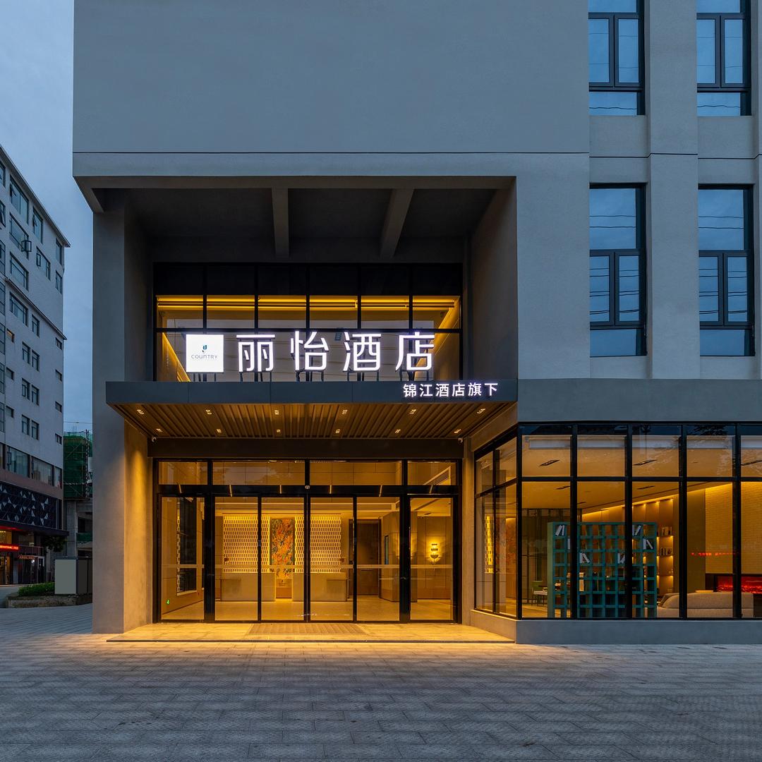 丽怡酒店(贵港平南东湖店)