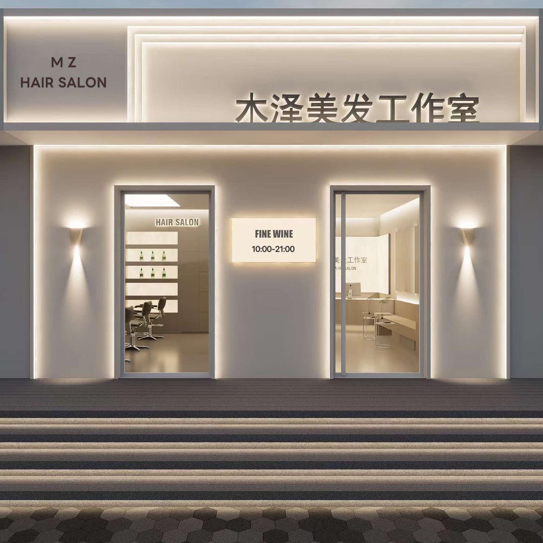 木泽-专注烫发-燕郊