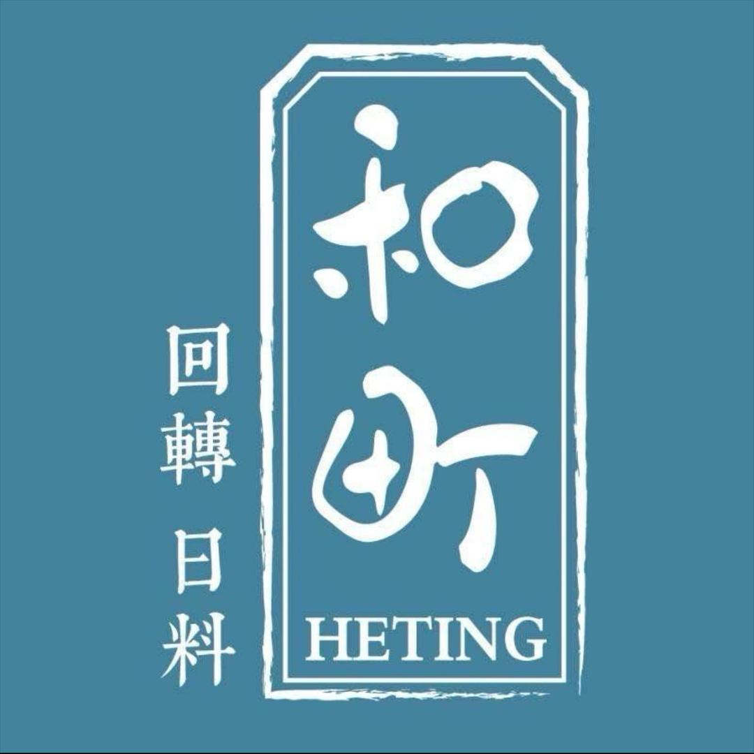 和町回转日料寿司（印象城店）
