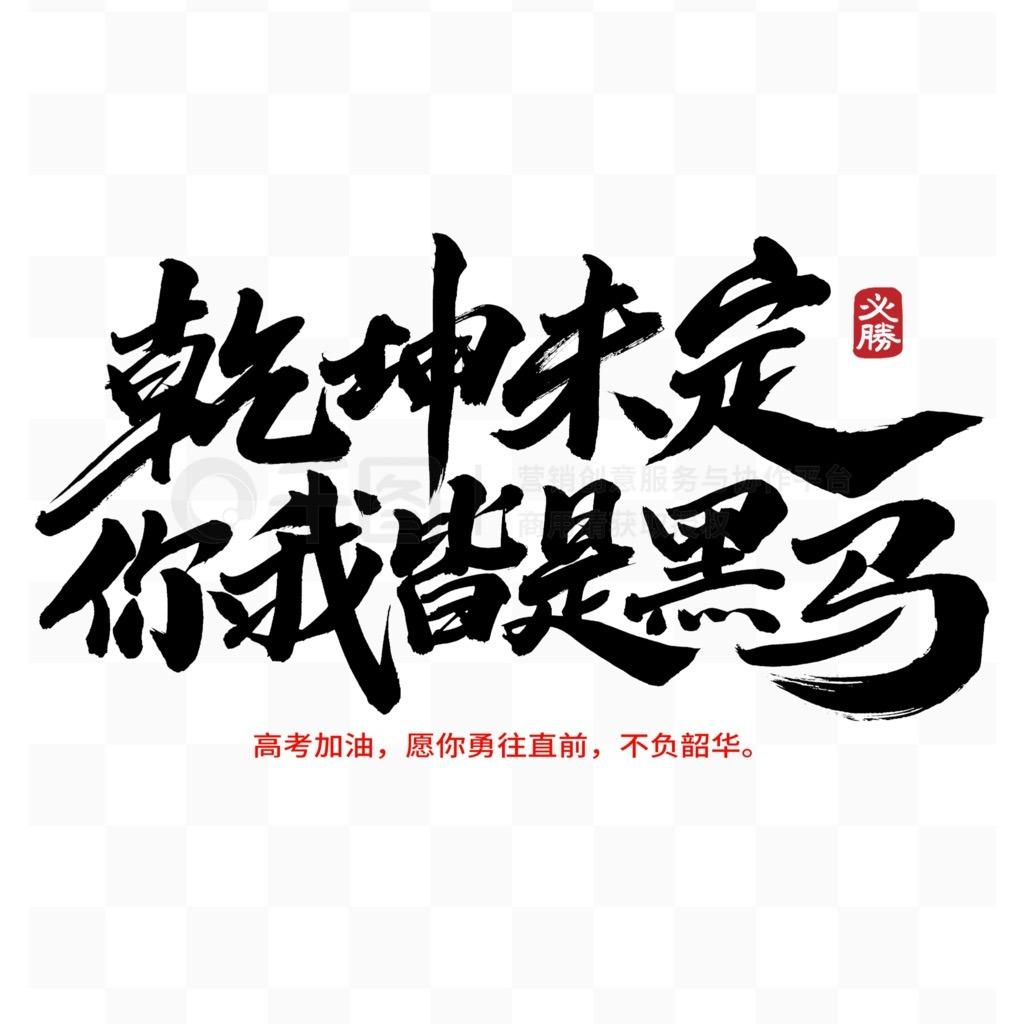 初中逆袭规划苏老师--心方向