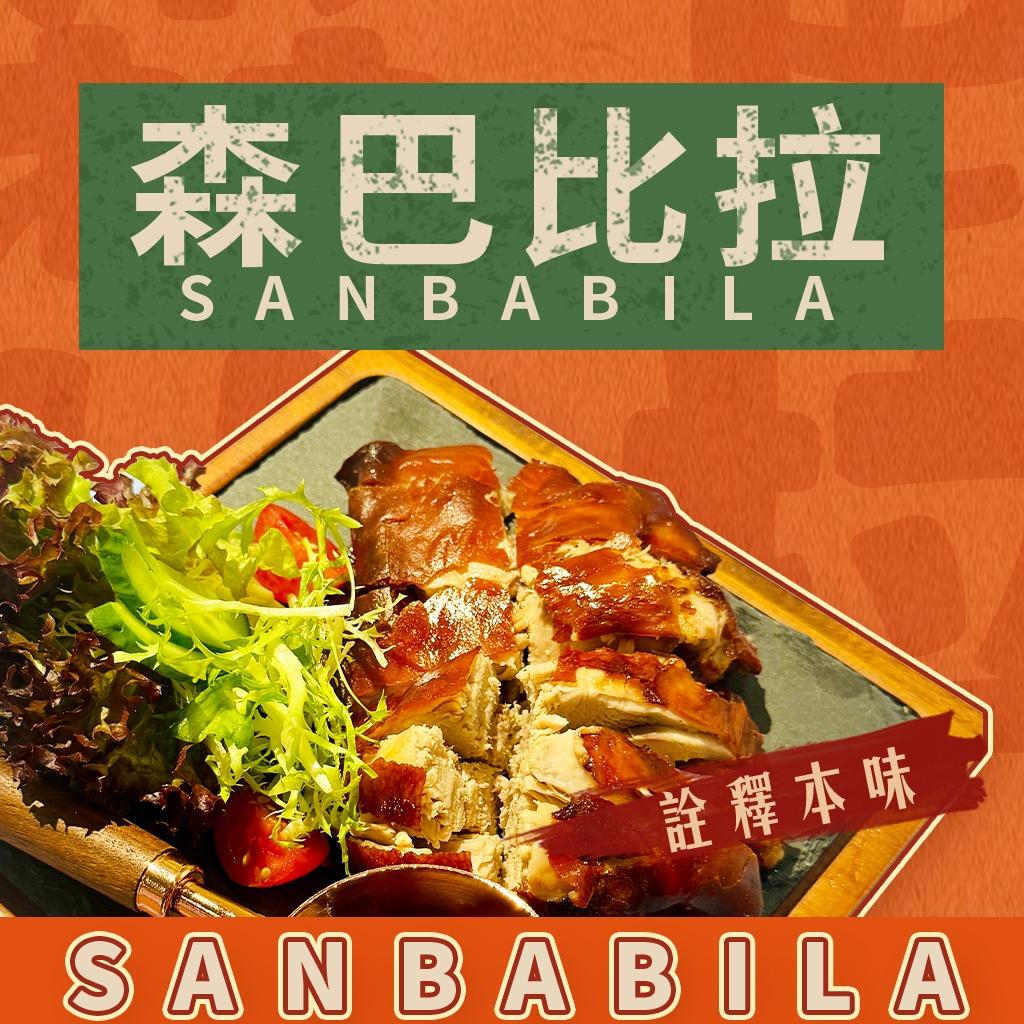 SAN BABILA官方号