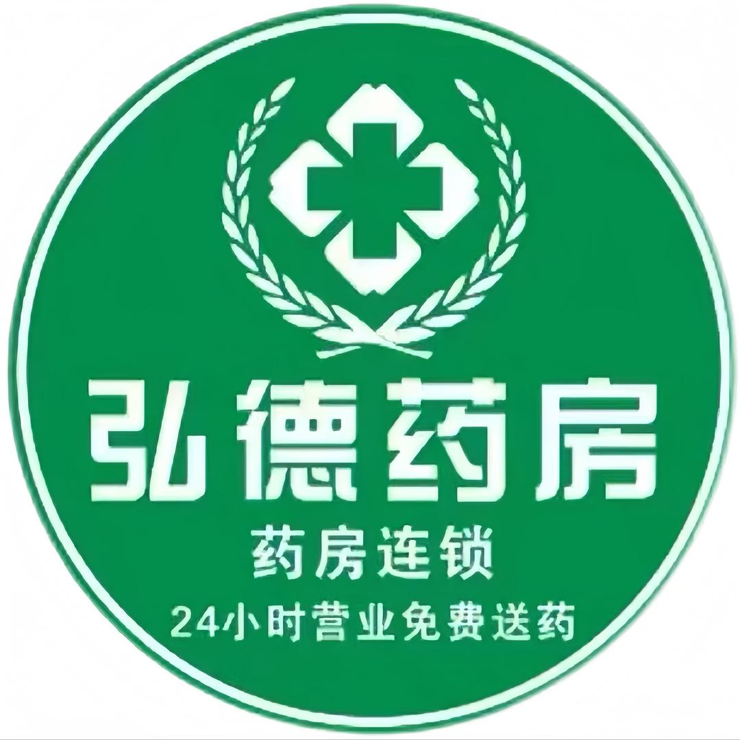 石家庄弘德药房正定新区安泰店