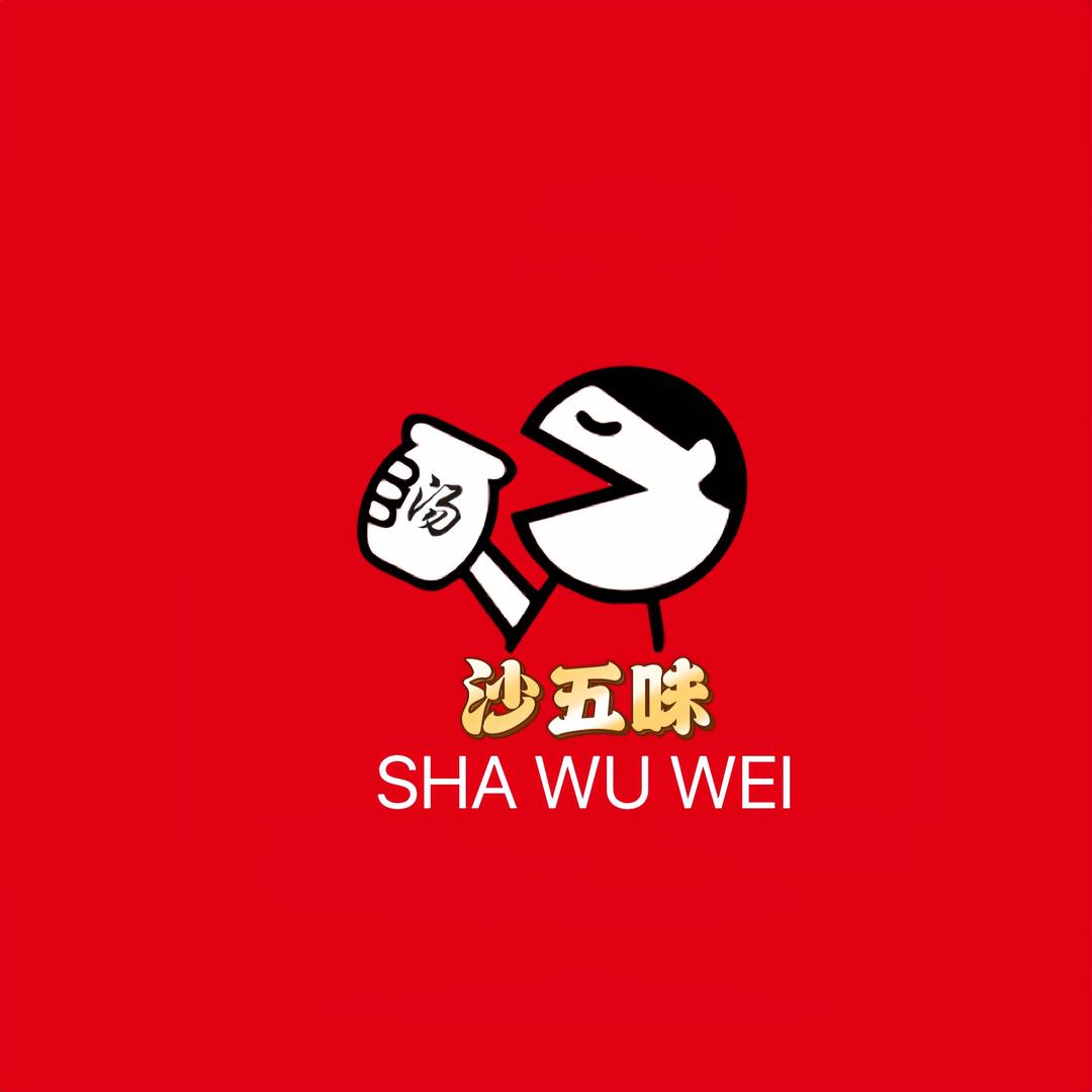 沙五味&林掌柜