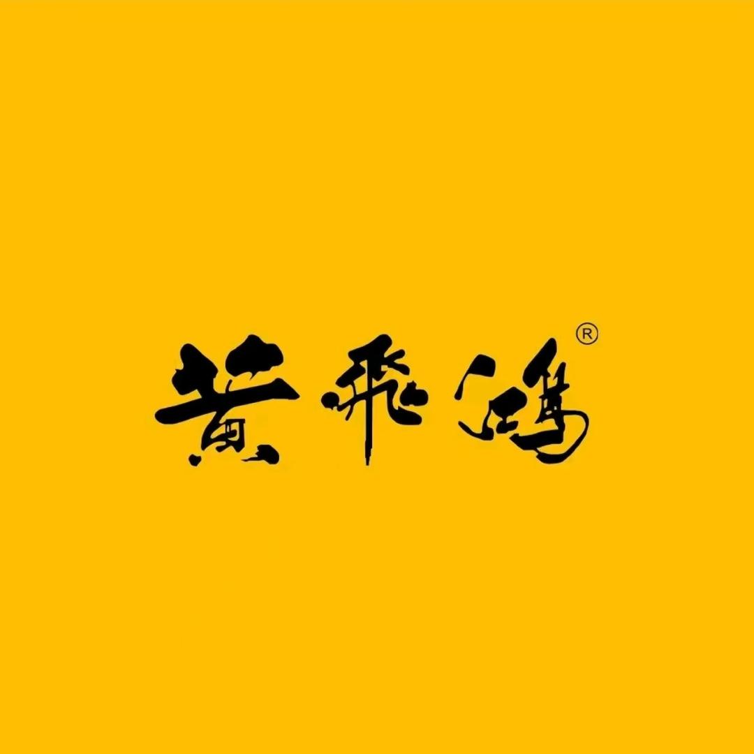黄飞鸿(碚峡东路店）