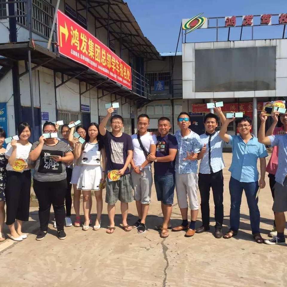 鸿发驾校宠粉号