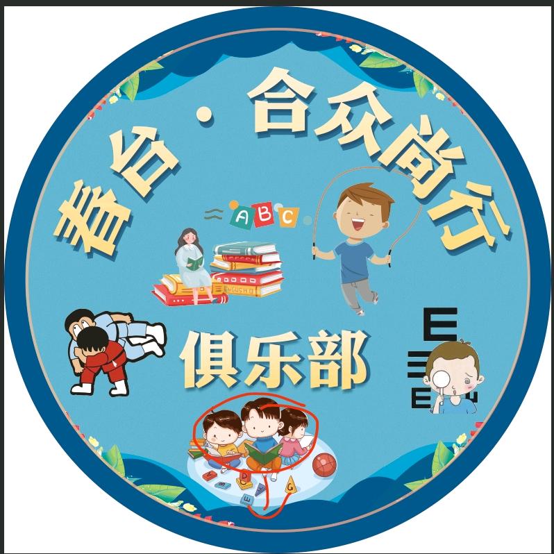 北京春台尚行休闲运动俱乐部有限公司