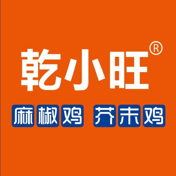 乾小旺·芥末鸡·麻椒鸡