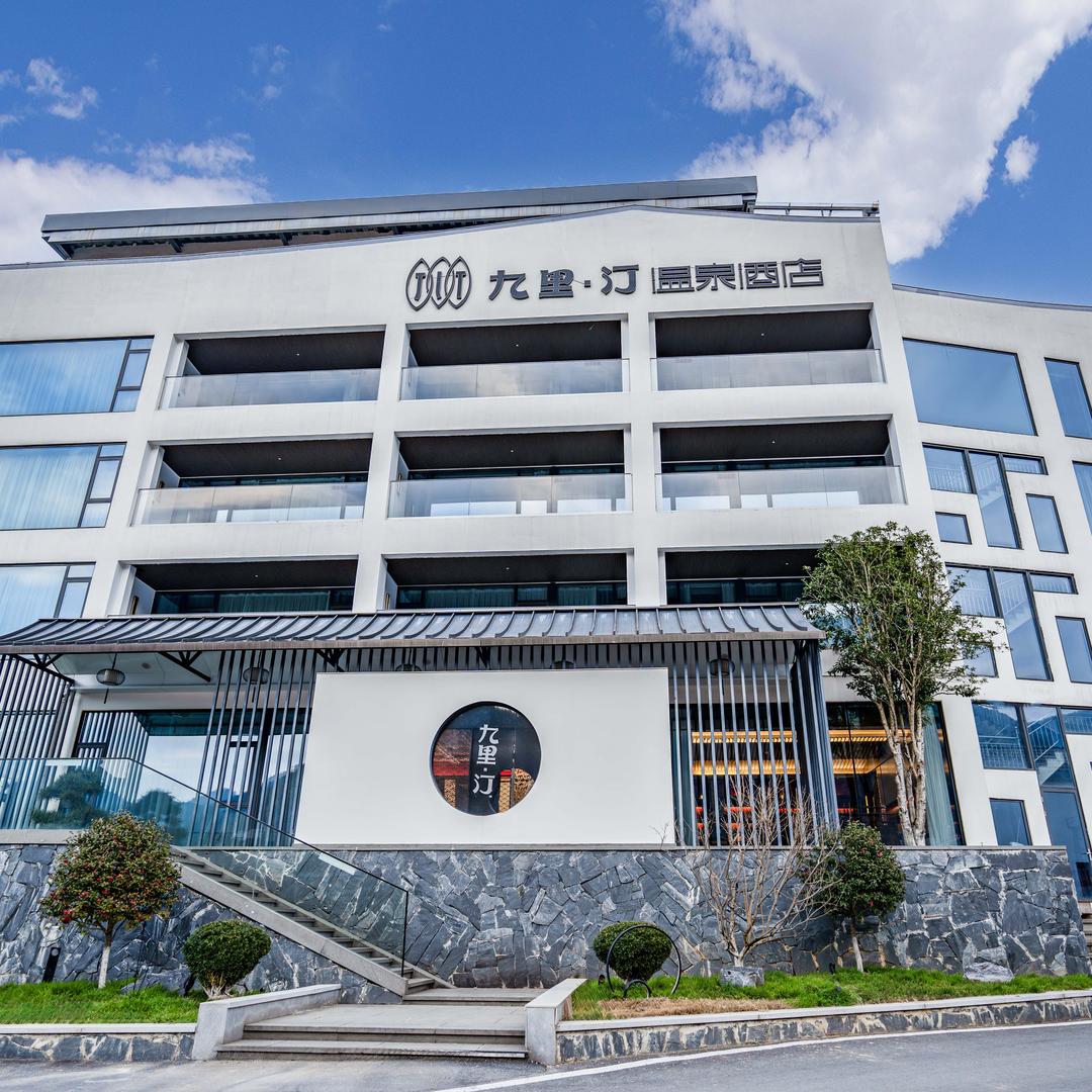 九里·汀温泉度假酒店