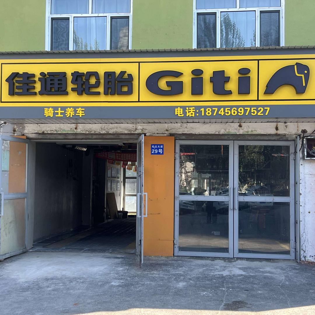骑士养车