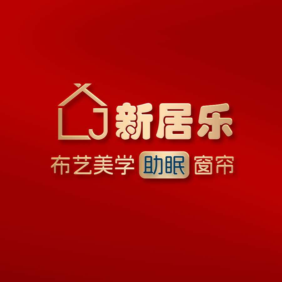 颍上新居乐窗帘茜茜-布一样装饰