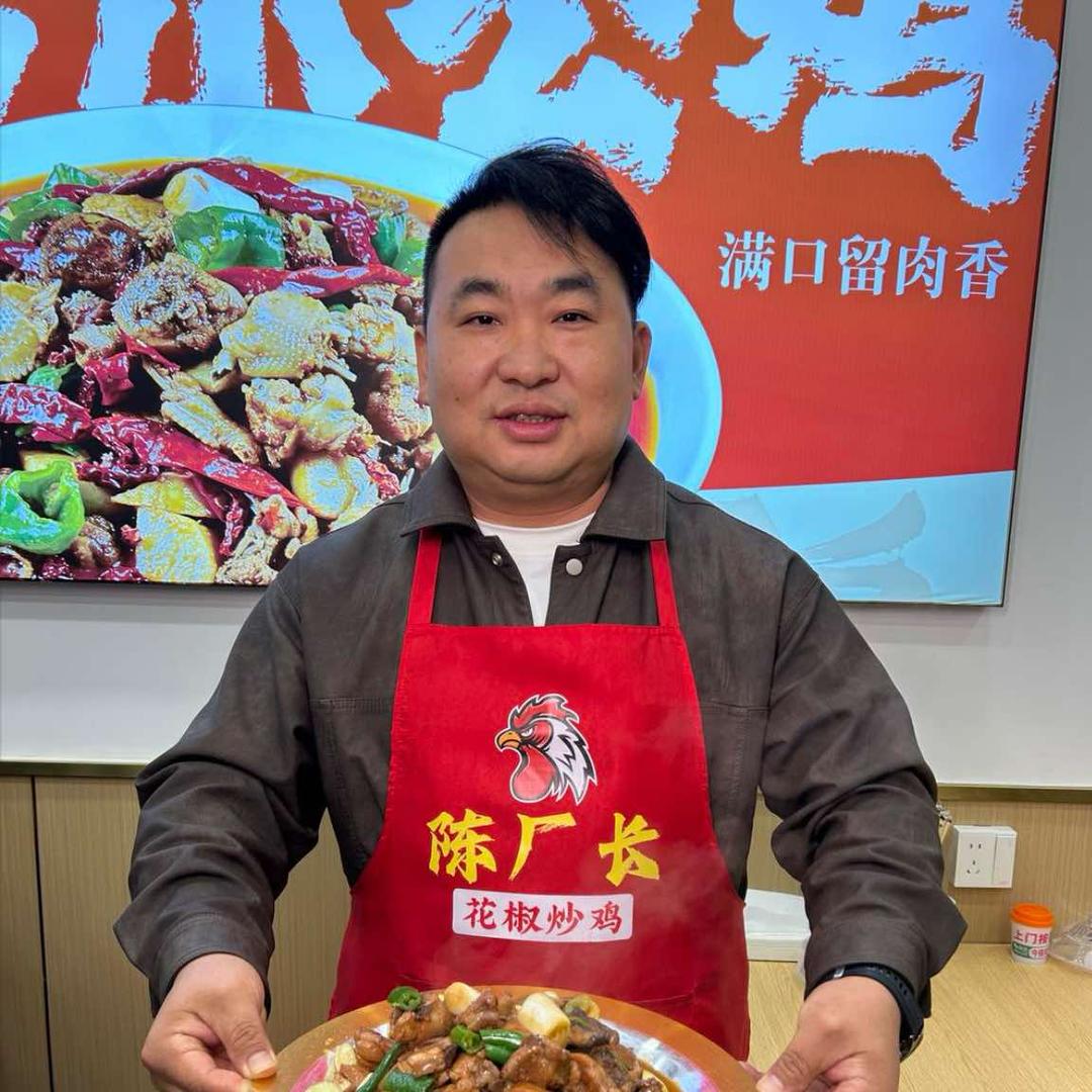 陈厂长花椒炒公鸡
