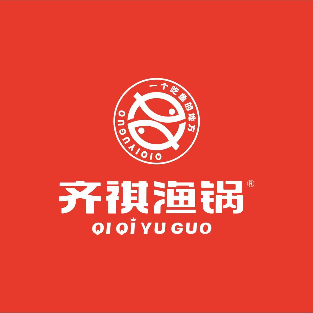 齐祺渔锅一个吃鱼的地方(兰考店)专用号