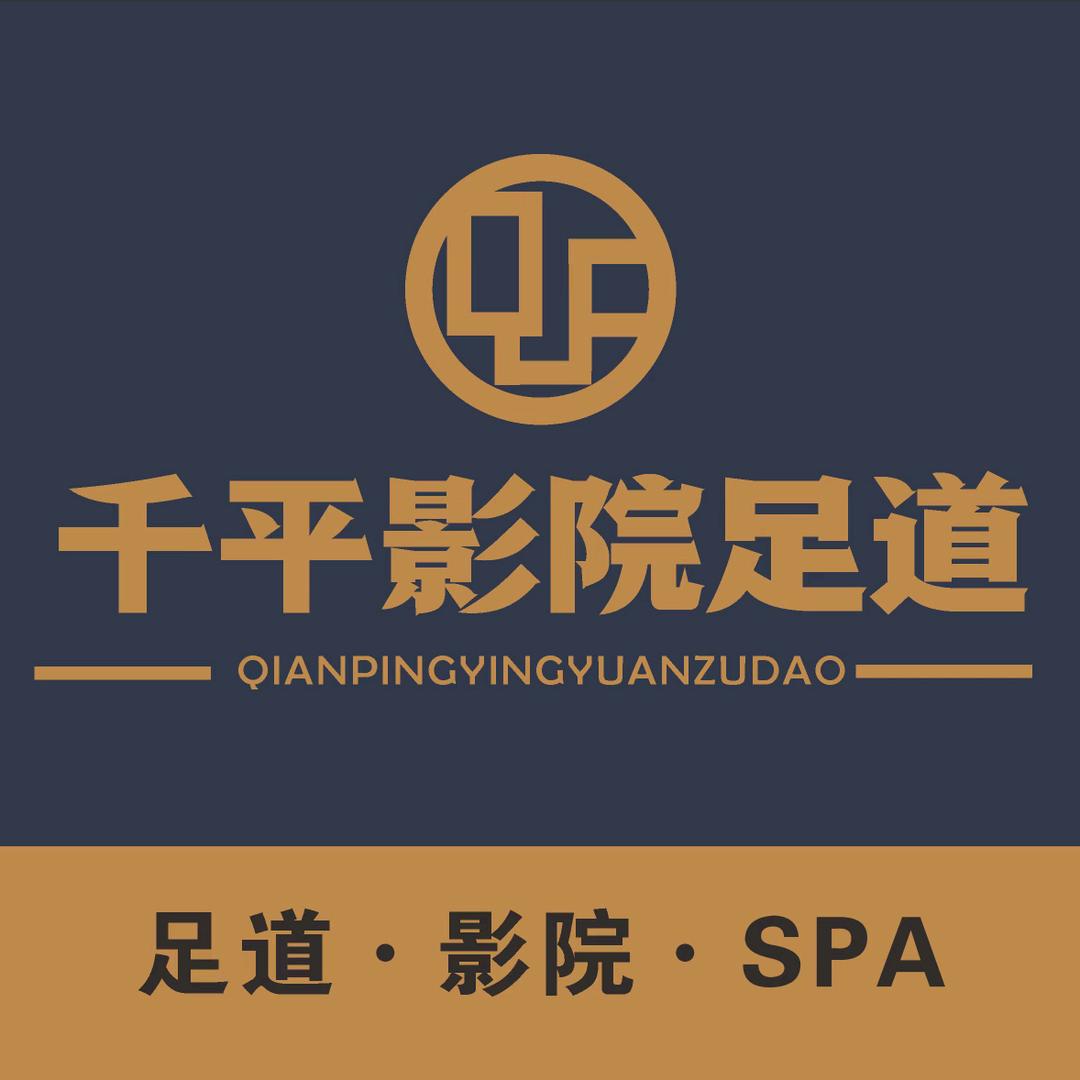 江西千平健康养生有限公司