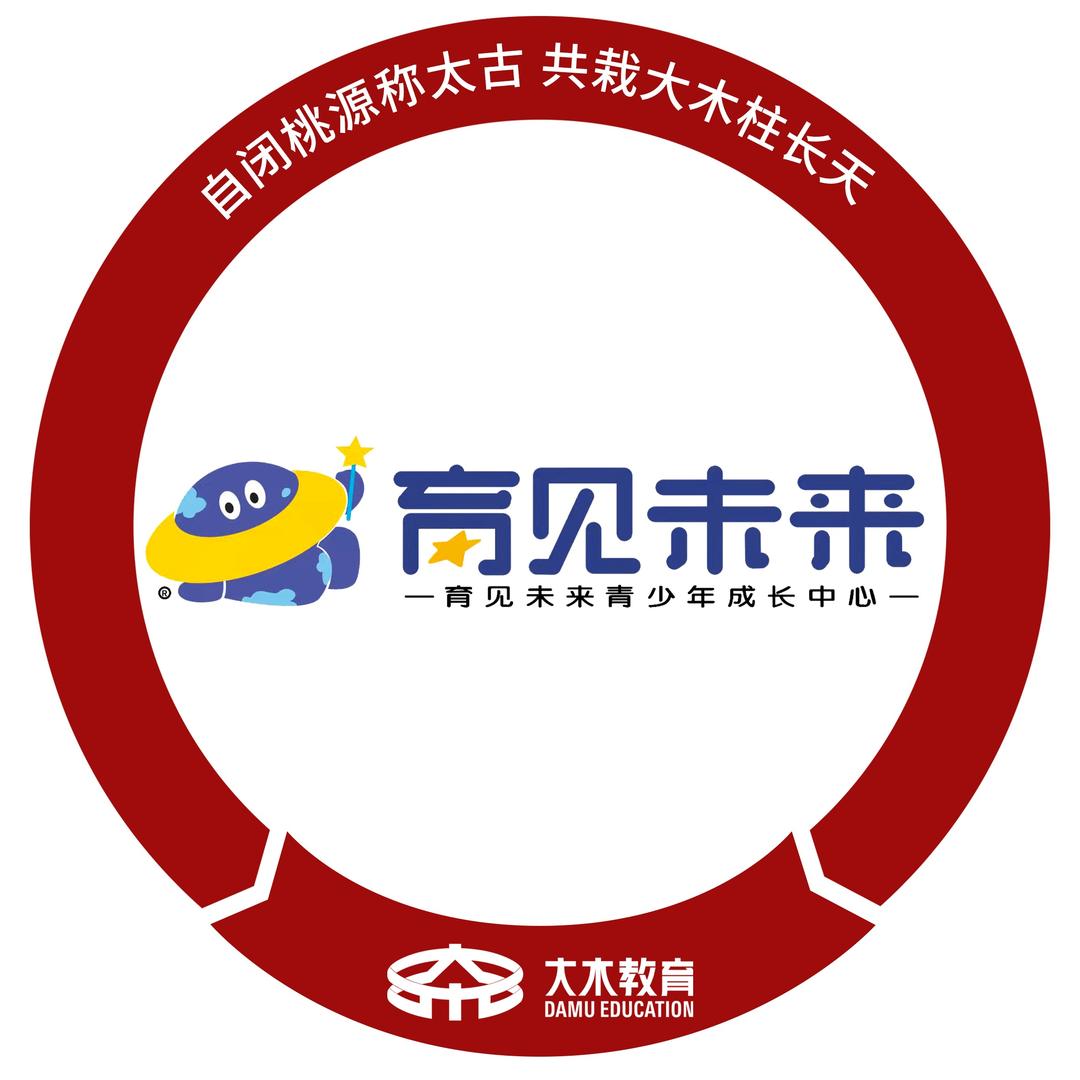 大木教育育见未来成长中心「秀水雅苑校区」