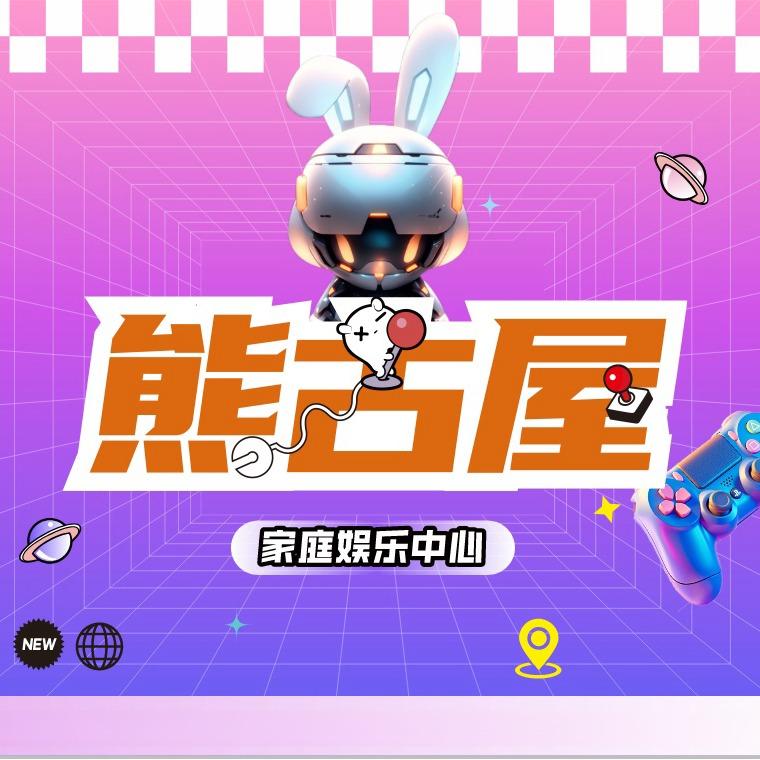 熊古屋(泰和国际城靖江店)官方号