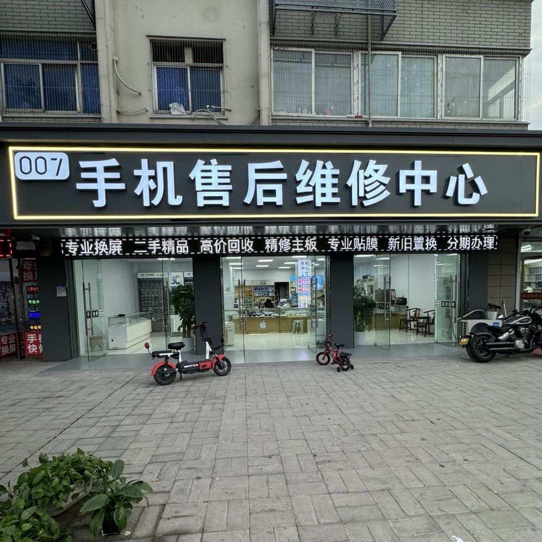 手机老中医📱天天速收-一条龙