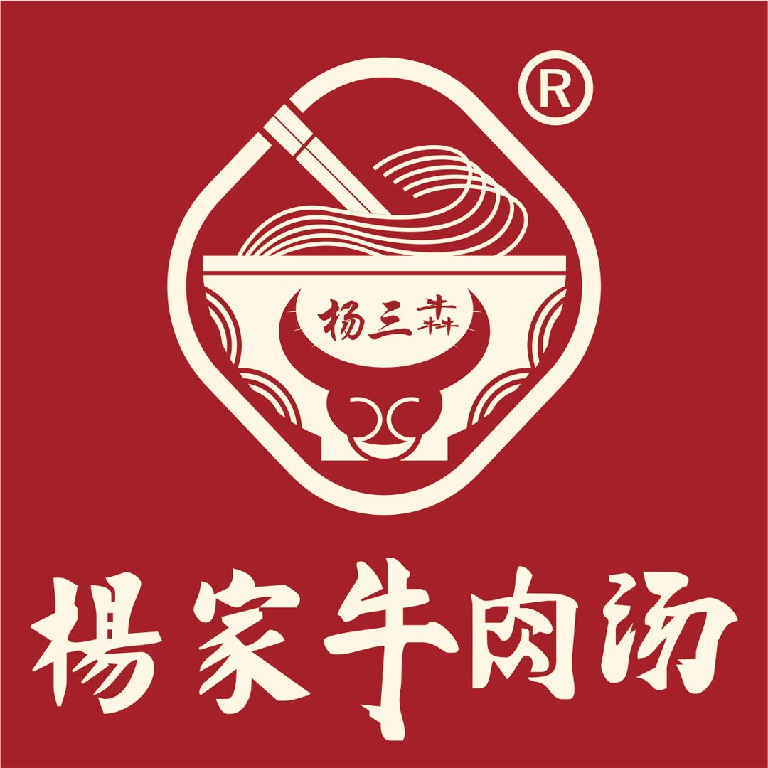 杨三犇•杨家牛肉汤（珠光南苑店）