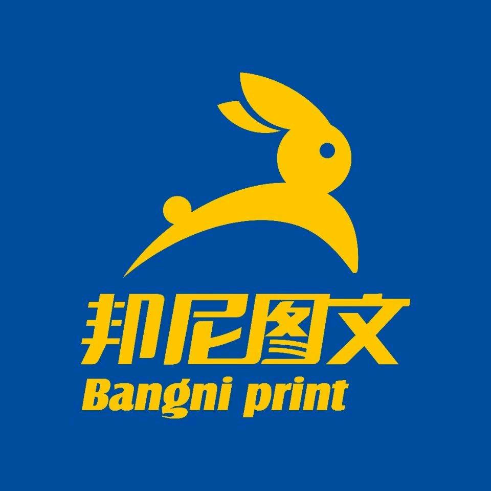 聊城邦尼图文广告（领秀城店）