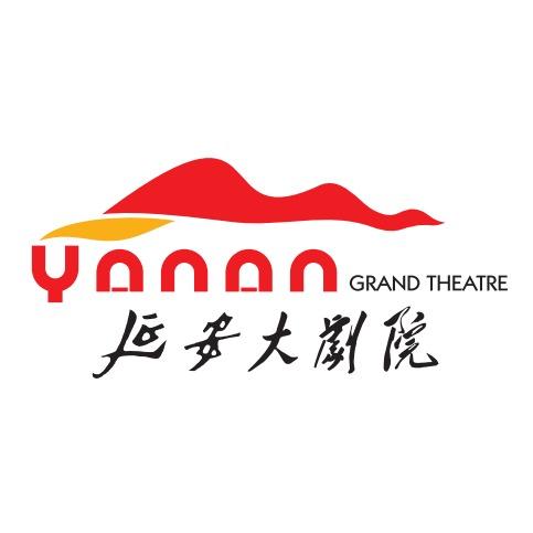 延安大剧院
