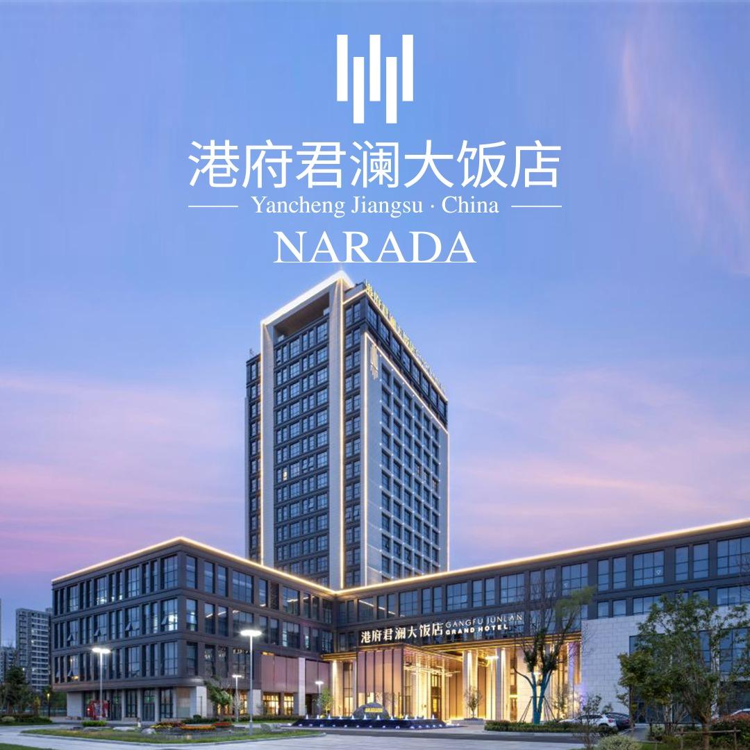 江苏港府君澜大饭店