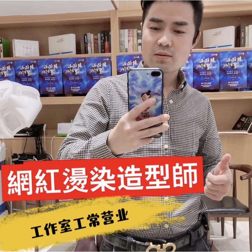 无锡天姿造型专业烫染店