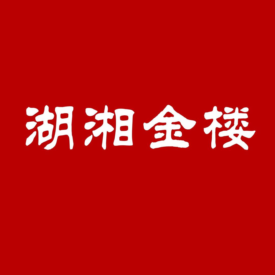 湖湘金楼