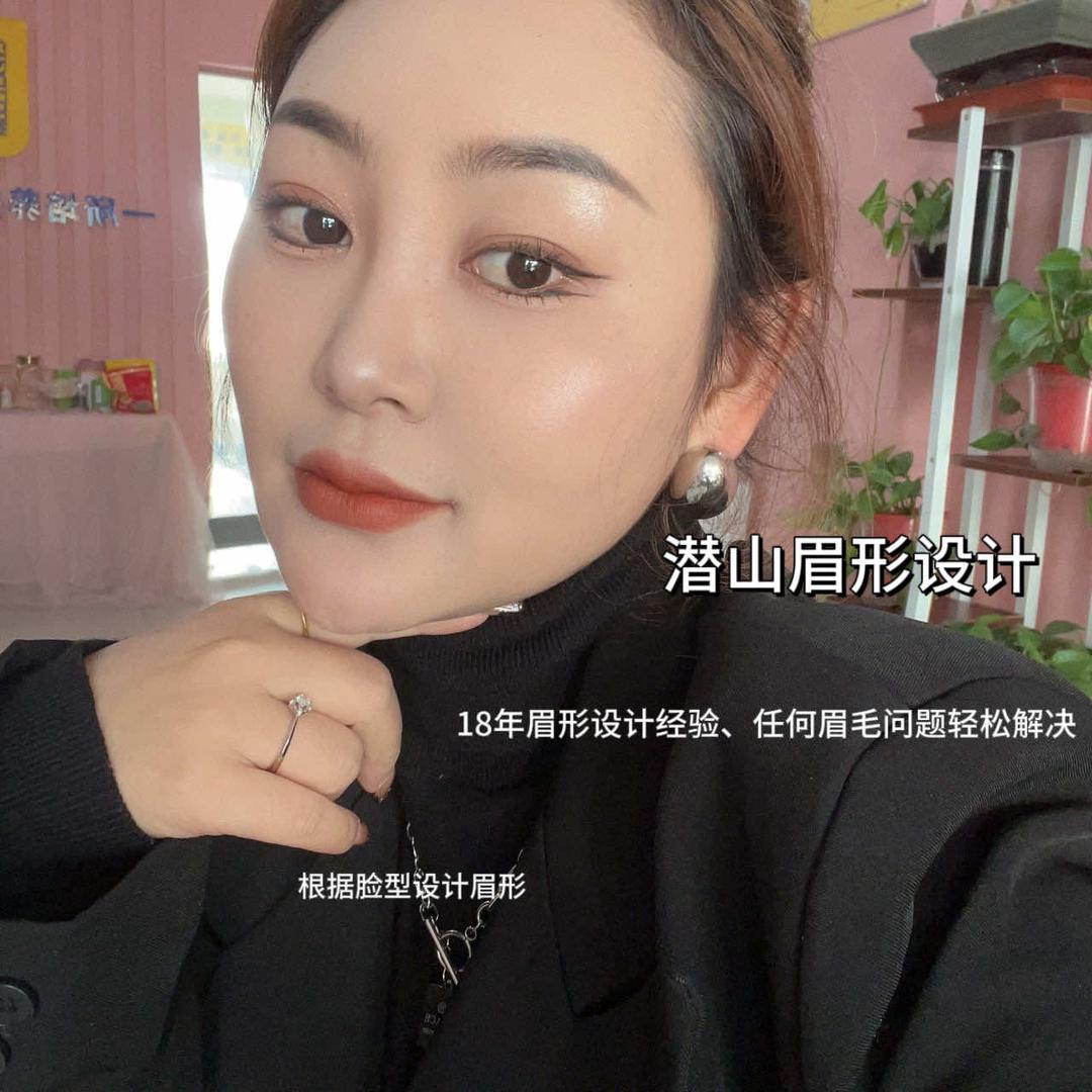 在潜山做眉毛的依娜