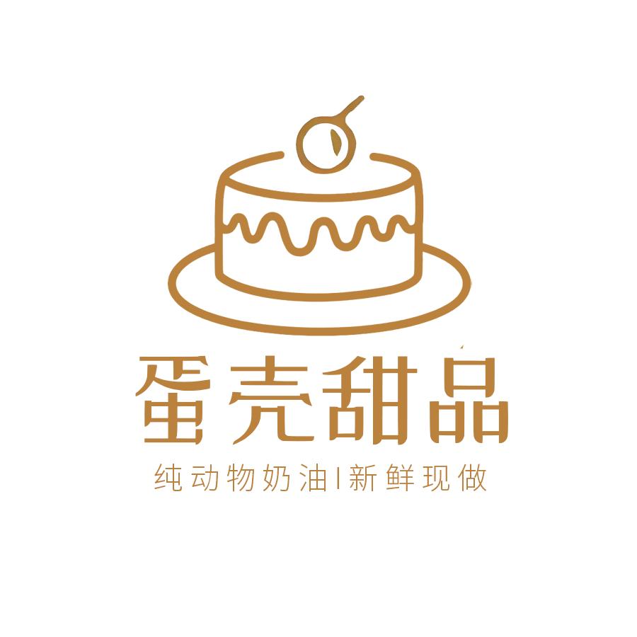蛋壳甜品店