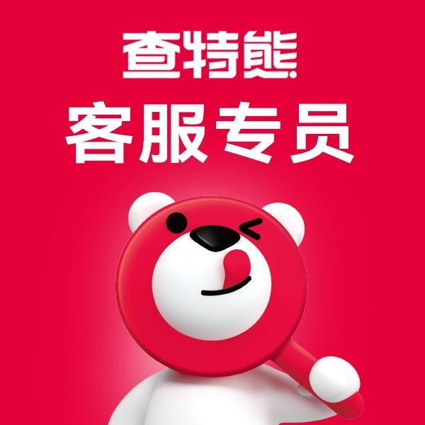 查特熊火锅烧烤食材(泰悦御庭店)