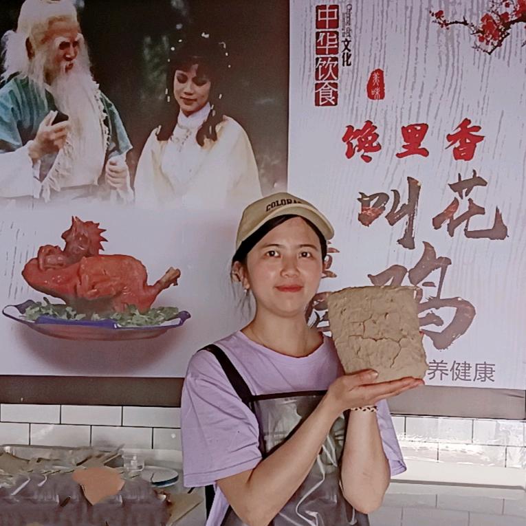 馋里香黄泥叫花鸡