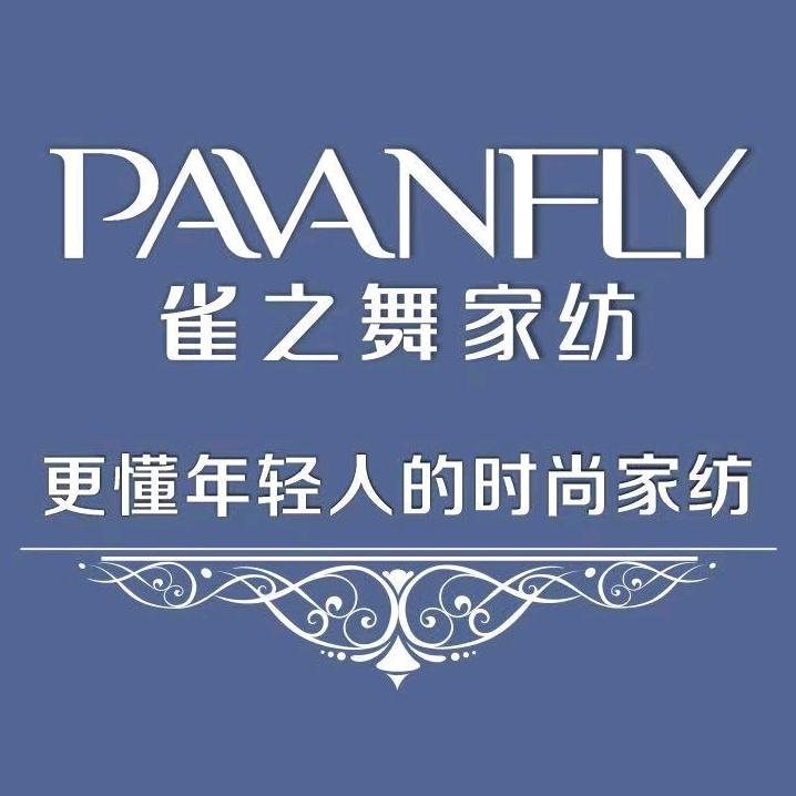 西峡县雀之舞家纺