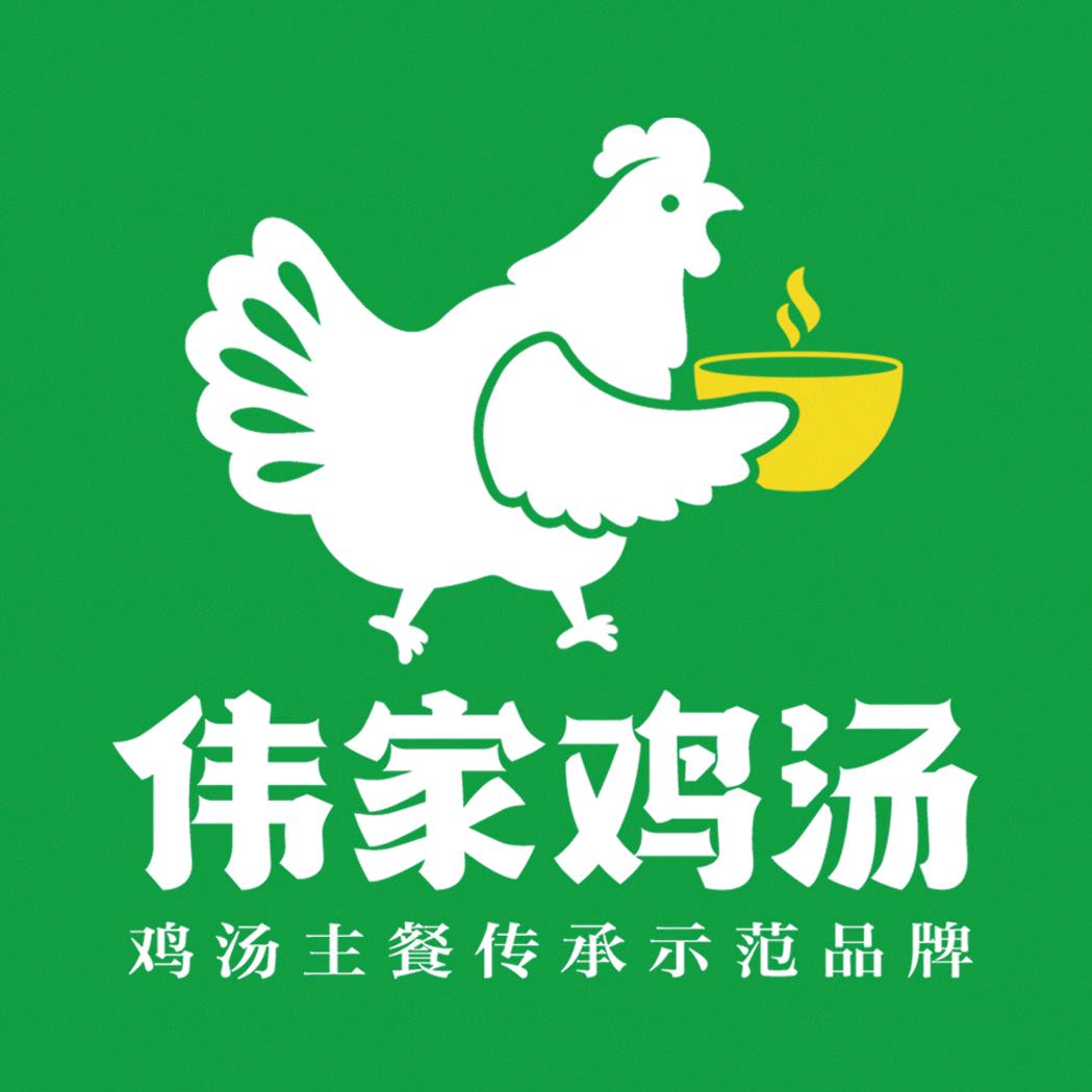 伟家鸡汤(翠云路店)专用号