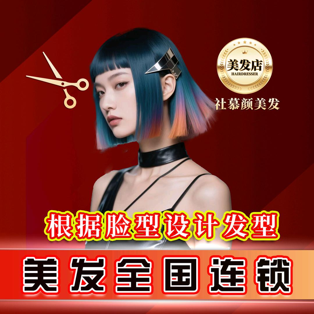 艺剪坊烫发染发设计