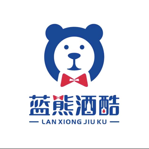 蓝熊酒酷官方号